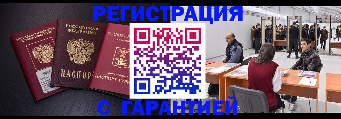 временная регистрация 2025 в Можайске