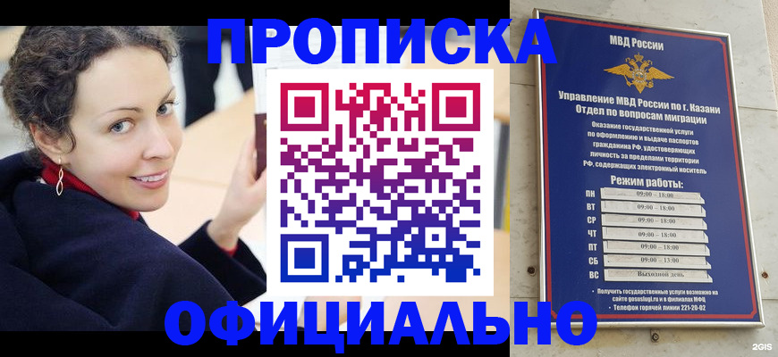 миграционный учет в Можайске