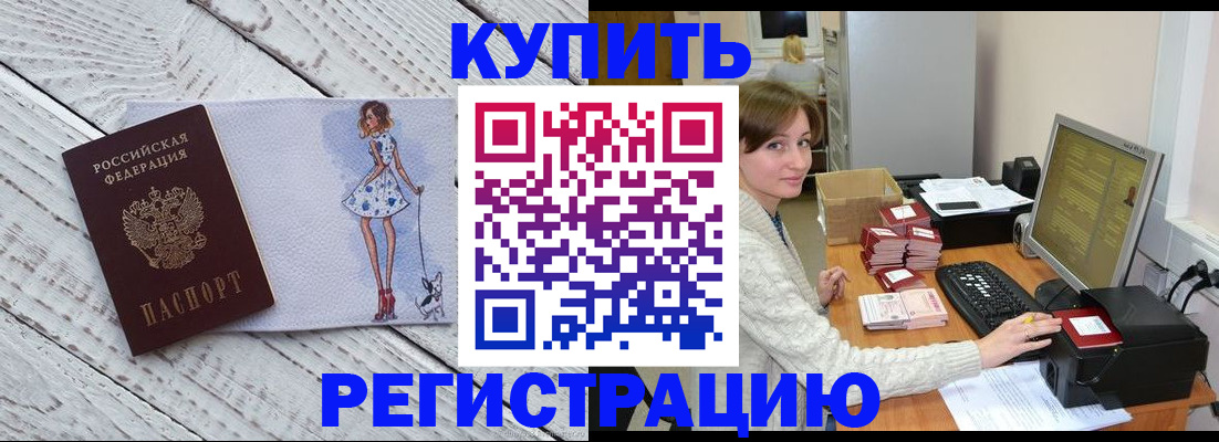 временная регистрация адрес в Можайске